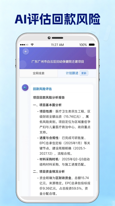 签单管家截图1