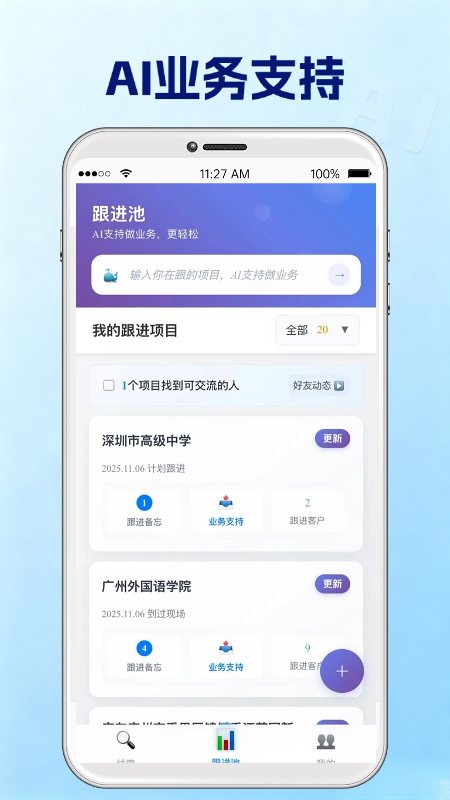 签单管家截图3