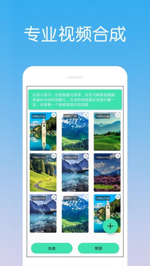 视频剪辑制作截图0