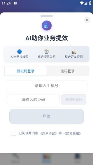 签单管家