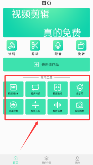 视频剪辑制作