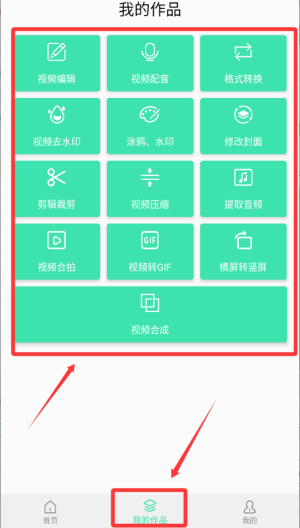 视频剪辑制作