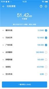 雪豹速清2025最新版截图2