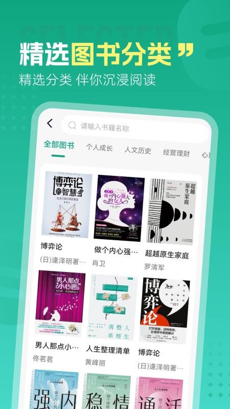 文海拾课截图0