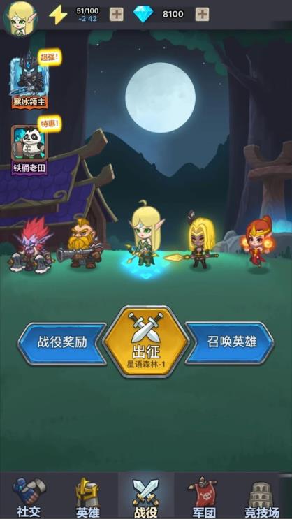 荣耀与军团截图3