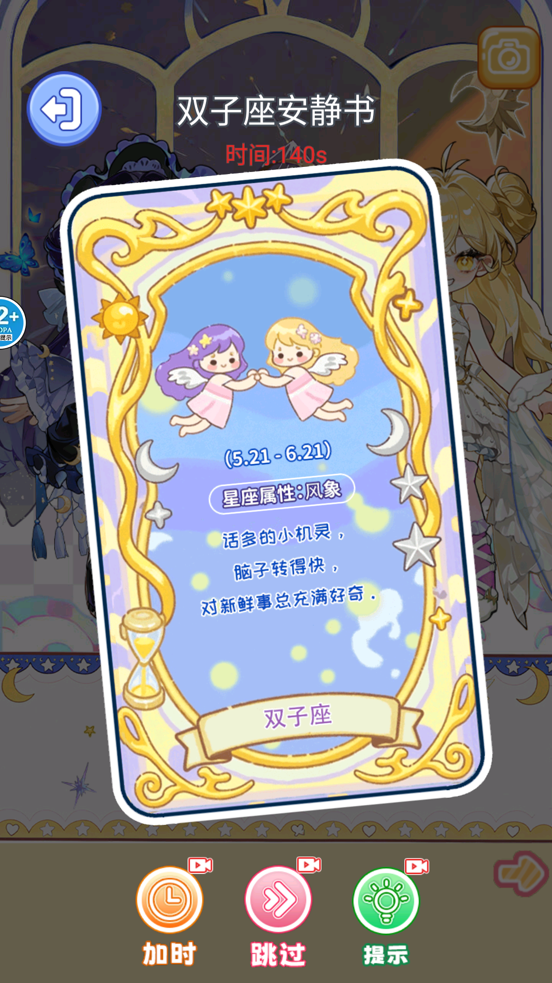 星座安静书截图1