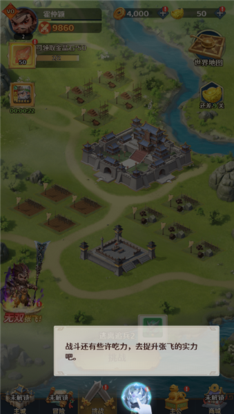 格斗三国志折