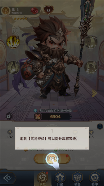 格斗三国志折
