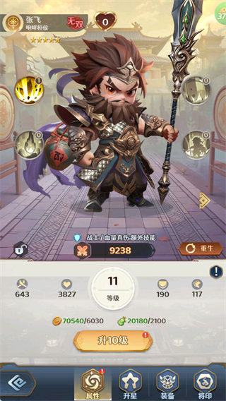 格斗三国志折