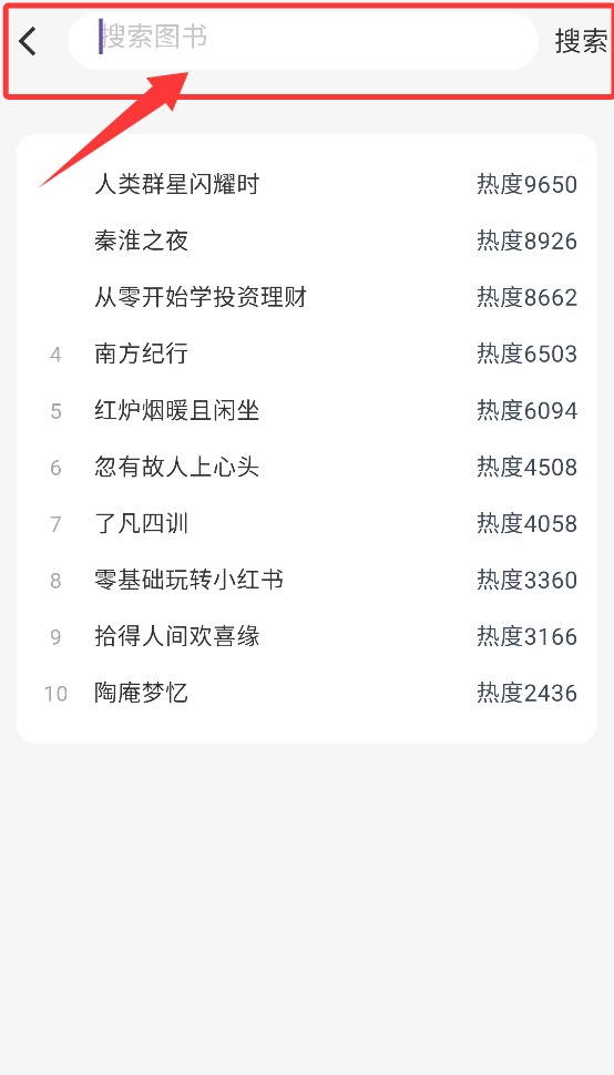 文海拾课