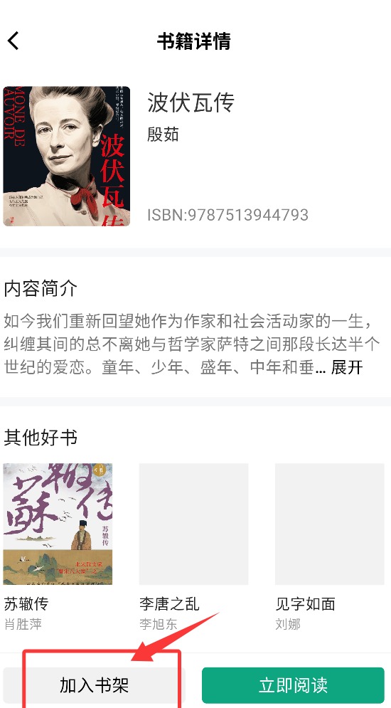 文海拾课
