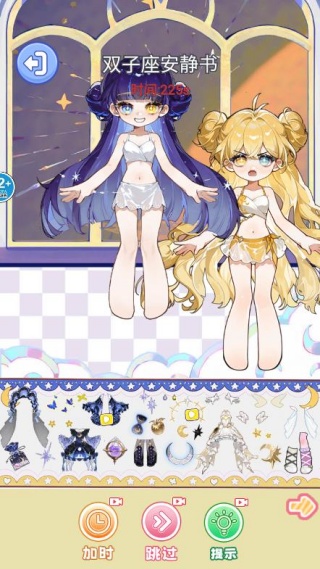 星座安静书