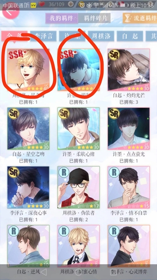 恋与制作人免费安装  正版