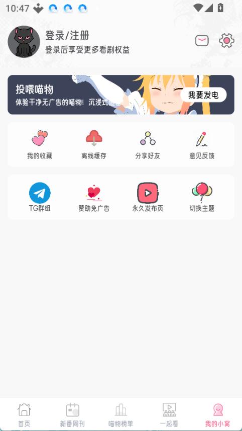 喵物次元动漫免费版截图3