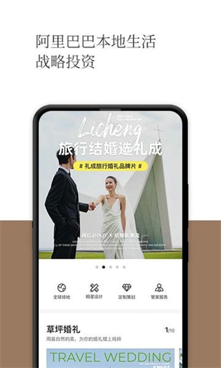 礼成截图0