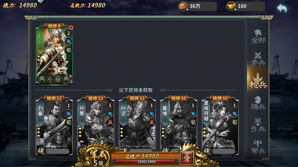 三国传说官服  安卓版