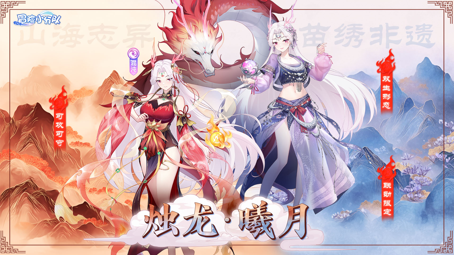 冒险小分队游戏最新版截图0