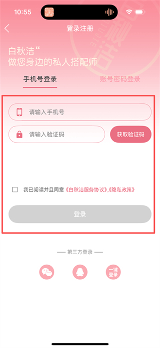 白秋洁
