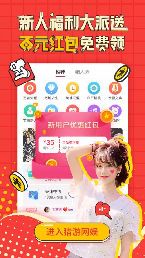 语音聊天宝截图0