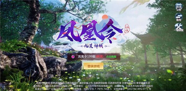九灵神域  安卓版