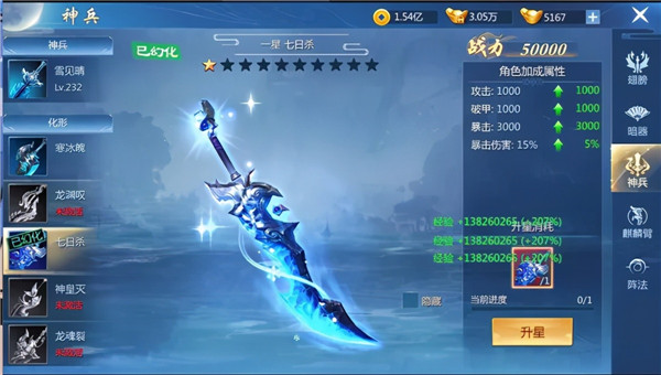 九灵神域  安卓版