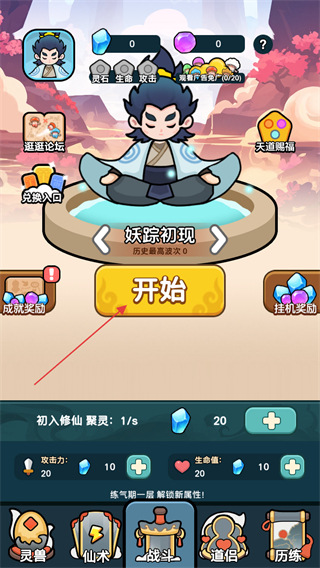 今天也要斩妖怪