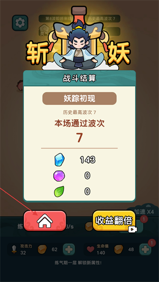 今天也要斩妖怪