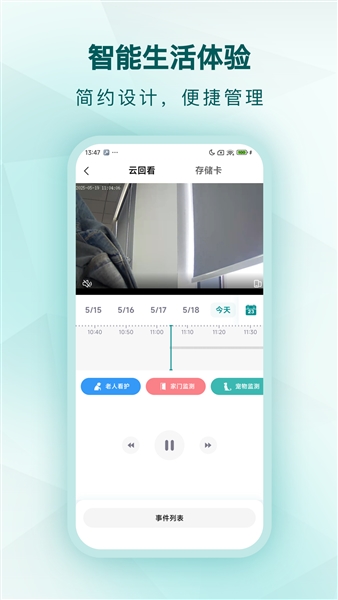 小鹤看家截图0
