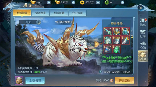 九灵神域  安卓版截图0