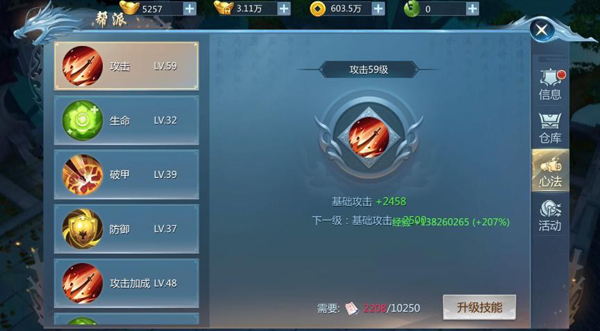 九灵神域  安卓版截图1