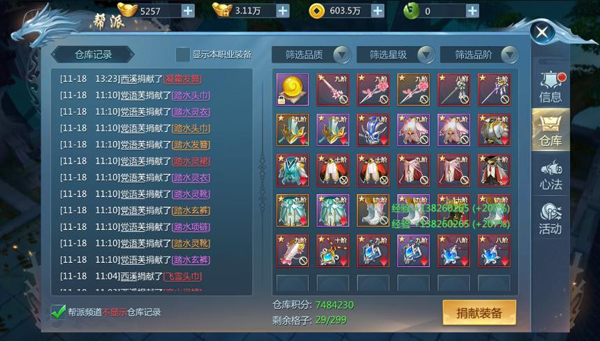 九灵神域  安卓版截图3