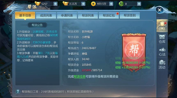 九灵神域  安卓版截图2
