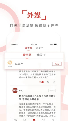 环球TIME截图3