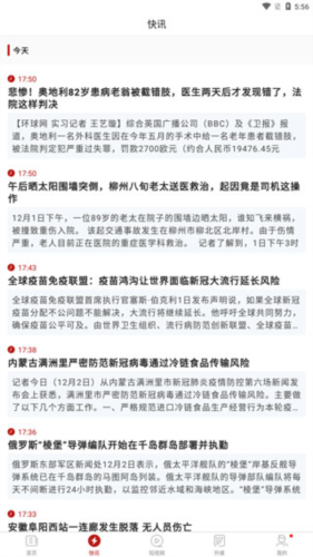 环球TIME