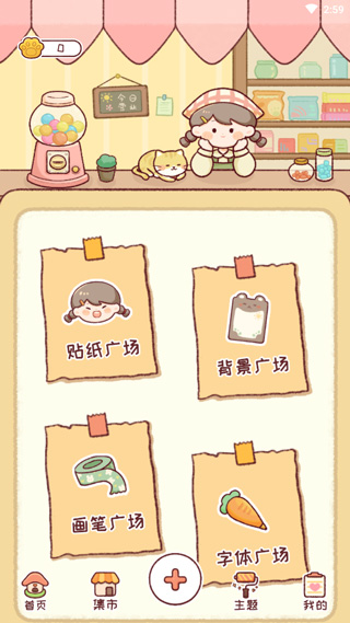 暖暖手帐安装  最新版