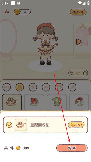 暖暖手帐安装  最新版