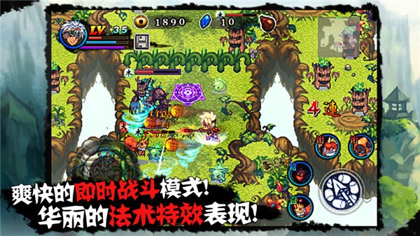 山海伏妖录安卓版截图4