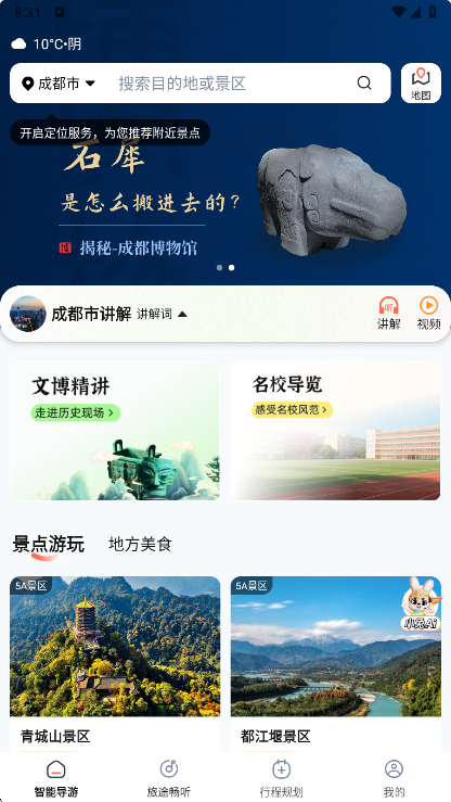 西游兔最新版