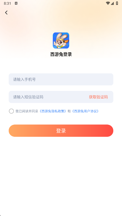 西游兔最新版