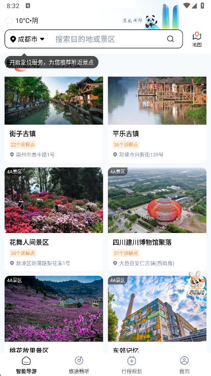 西游兔最新版