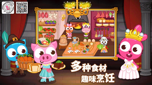 泡泡小镇城堡截图1