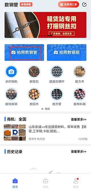 数钢管