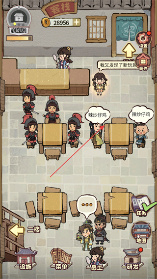我在江南有间客栈