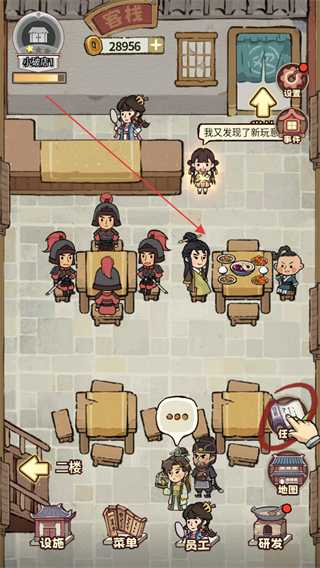 我在江南有间客栈
