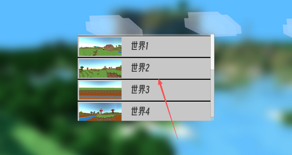 我的迷你大世界