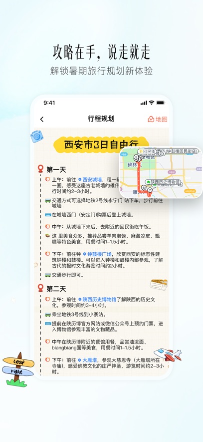 西游兔最新版截图0