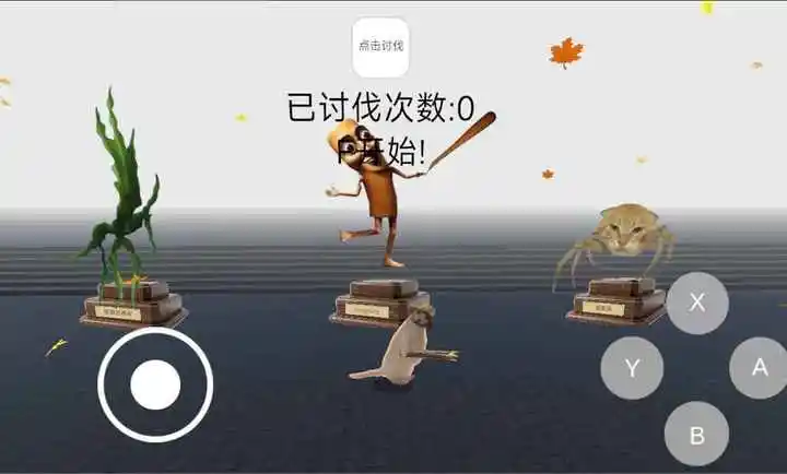 ai入侵游戏截图1