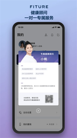 fiture截图1