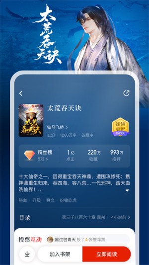 纵横小说最新版截图1