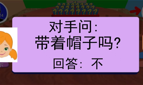 猜猜我是谁3